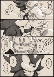 Size: 1353x1920 | Tagged: safe, artist:misuta710, miles "tails" prower, shadow the hedgehog, blushing, duo, exclamation mark, gay, holding each other, japanese text, kiss, looking at each other, monochrome, mouth open, panels, question mark, saliva trail, shadow x tails, shipping, simple background, sketch, standing