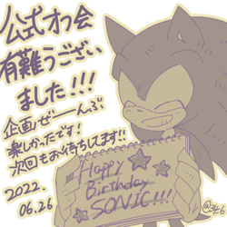 Size: 400x400 | Tagged: safe, artist:34_6, sonic the hedgehog, 2022, birthday, eyes closed, grin, happy birthday, holding something, japanese text, simple background, smile, solo, star (symbol), white background