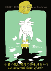 Size: 411x578 | Tagged: safe, artist:34_6, silver the hedgehog, english text, green background, japanese text, paper, simple background, solo, standing