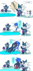 Size: 980x2083 | Tagged: safe, artist:miso_ktn, infinite the jackal, mephiles the dark, shadow the hedgehog, sonic the hedgehog, sonic x shadow generations, 2024, 4koma, carrying them, comic, doom shadow, fishing, fishing pole, group, japanese text, water
