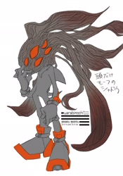 Size: 1430x2048 | Tagged: safe, artist:omoch_mchmch, shadow the hedgehog, sonic x shadow generations, doom shadow, japanese text, simple background, solo, white background