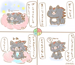 Size: 1939x1668 | Tagged: safe, artist:corgi_pumep, shadow the hedgehog, 2024, 4koma, animalified, comic, drooling, japanese text, literal animal, sleeping, solo, speech bubble