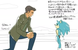 Size: 2008x1285 | Tagged: safe, artist:yaburekatapad, sonic the hedgehog, tom wachowski, human, sonic the hedgehog (2020), bag, duo, japanese text, looking at each other