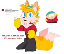 Size: 720x611 | Tagged: safe, artist:всратоаск, miles "tails" prower, fox, beanie, coat, cosplay, crossover, crossover cosplay, dialogue, eric cartman, flat colors, hat, heart, looking at viewer, reference inset, russian text, simple background, solo, south park, talking, talking to viewer, text, thumbs up, white background
