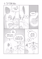 Size: 2881x4096 | Tagged: safe, artist:guitar_00000001, rouge the bat, shadow the hedgehog, comic:shadaria comic (guitar 00000001), 2025, comic, duo, greyscale, holding something, korean text, looking at each other, looking at them, monochrome, simple background, speech bubble, standing, white background