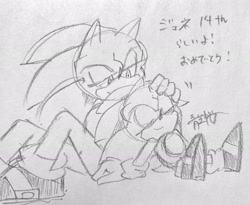 Size: 2048x1678 | Tagged: safe, artist:aoshibazakura95, sonic the hedgehog, 2025, classic sonic, duo, eyes closed, grey background, greyscale, hand on another's head, japanese text, lidded eyes, looking at them, monochrome, pencilwork, self paradox, simple background, sitting, sketch, smile, traditional media