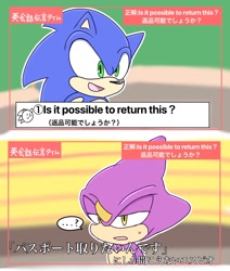 Size: 838x987 | Tagged: safe, artist:asune_snare, espio the chameleon, sonic the hedgehog, 2025, comic, duo, english text, japanese text, lidded eyes, mouth open, smile