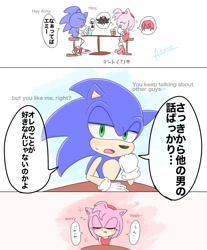 Size: 1436x1731 | Tagged: safe, artist:asune_snare, amy rose, knuckles the echidna, shadow the hedgehog, sonic the hedgehog, 2025, amy x sonic, duo, english text, eyes closed, japanese text, lidded eyes, looking at them, shipping, simple background, sitting, smile, speech bubble, straight, table, white background