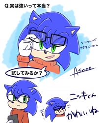 Size: 1220x1508 | Tagged: safe, artist:asune_snare, nicky, 2025, eyes closed, glasses, holding something, japanese text, lidded eyes, simple background, solo, sonic the hedgehog (shogakukan), speech bubble, white background
