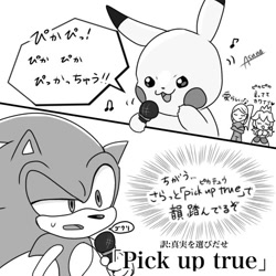 Size: 571x570 | Tagged: safe, artist:asune_snare, sonic the hedgehog, 2025, comic, crossover, greyscale, group, holding something, japanese text, metroid, microphone, monochrome, pikachu, pokemon, princess peach, samus aran, simple background, singing, smile, speech bubble, super mario bros., super smash brothers, white background