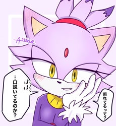 Size: 1526x1658 | Tagged: safe, artist:asune_snare, 2025, blushing, head rest, japanese text, looking at viewer, purple background, simple background, smile, solo, speech bubble