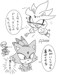Size: 947x1254 | Tagged: safe, artist:asune_snare, blaze the cat, silver the hedgehog, 2025, blushing, comic, duo, eyes closed, greyscale, japanese text, monochrome, r63 shipping, shipping, silvaze, simple background, smile, speech bubble, straight, white background