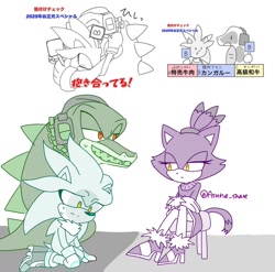 Size: 1228x1215 | Tagged: safe, artist:asune_snare, blaze the cat, silver the hedgehog, vector the crocodile, 2025, japanese text, kakuzuke check, lidded eyes, looking at each other, looking at them, simple background, sitting, team vector, trio, white background