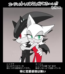 Size: 701x791 | Tagged: safe, artist:asune_snare, rouge the bat, shadow the hedgehog, 2024, alternate outfit, dress, duo, grey background, hand on another's waist, japanese text, monochrome, simple background, spot color, standing