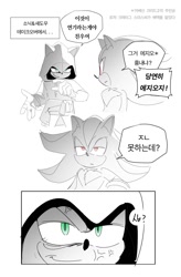 Size: 1125x1719 | Tagged: safe, artist:guitar_00000001, shadow the hedgehog, sonic the hedgehog, 2025, comic, duo, greyscale, korean text, lidded eyes, looking at each other, looking at them, monochrome, simple background, smile, speech bubble, spot color, white background