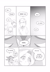 Size: 2881x4096 | Tagged: safe, artist:guitar_00000001, maria robotnik, shadow the hedgehog, human, comic:shadaria comic (guitar 00000001), 2025, comic, greyscale, group, korean text, looking at them, monochrome, mouth open, simple background, speech bubble, thought bubble, white background