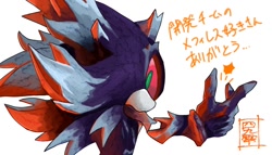 Size: 1262x722 | Tagged: safe, artist:secretter_zgwl, mephiles the dark, sonic the hedgehog (2006), 2026, japanese text, looking at viewer, male, simple background, solo, white background