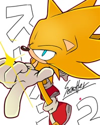 Size: 1000x1254 | Tagged: safe, artist:secretter_zgwl, sonic the hedgehog, super sonic, super sonic 2, hedgehog, sonic frontiers, looking at viewer, male, signature, simple background, solo, sonic frontiers: final horizon, super form, white background