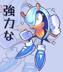Size: 1777x2048 | Tagged: safe, artist:konz_xx, mighty the armadillo, armadillo, 2026, blue shoes, clenched fists, echo background, frown, hyper form, hyper mighty, japanese text, looking at viewer, male, solo, sparkles, text, yellow eyes