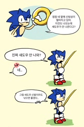 Size: 1200x1800 | Tagged: safe, artist:cham__623, sonic the hedgehog, comic:i gave frontiers as a gift to an acquaintance, sonic frontiers, 2022, comic, fishing pole, holding something, korean text, mouth open, ring, simple background, solo, speech bubble, standing