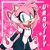 Size: 2048x2048 | Tagged: safe, artist:woniksonik, amy rose, 2025, abstract background, alternate outfit, amybetes, cosplay, crossover, crossover cosplay, cute, echo background, mouth open, ochako uraraka, open smile, outline, smile, solo, standing, star (symbol), text, uravity