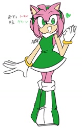 Size: 735x1146 | Tagged: safe, artist:aoshibazakura95, amy rose, 2025, alternate outfit, heart, japanese text, looking at viewer, mouth open, simple background, smile, solo, standing, white background