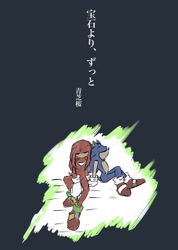 Size: 955x1344 | Tagged: safe, artist:aoshibazakura95, knuckles the echidna, sonic the hedgehog, duo, eyes closed, gay, grey background, japanese text, knuxonic, shipping, simple background, sitting