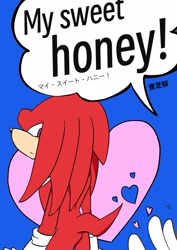 Size: 1447x2039 | Tagged: safe, artist:aoshibazakura95, knuckles the echidna, sonic the hedgehog, blue background, comic cover, duo, english text, gay, heart, japanese text, knuxonic, looking at them, shipping, simple background, solo focus, standing