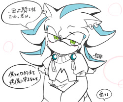 Size: 1200x1000 | Tagged: safe, artist:aoshibazakura95, mephiles the dark, comic:tenebrae, 2025, alternate outfit, blushing, earring, japanese text, lidded eyes, looking at viewer, monochrome, simple background, solo, speech bubble, white background