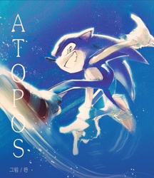 Size: 883x1024 | Tagged: safe, artist:panhaley54803, sonic the hedgehog, 2025, grin, korean text, looking at viewer, posing, smile, solo