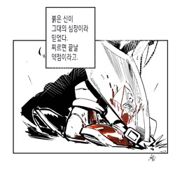 Size: 1323x1320 | Tagged: semi-grimdark, artist:panhaley54803, sonic and the black knight, blood, greyscale, korean text, monochrome, simple background, sir lancelot, solo, spot color, standing, sword, white background