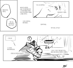 Size: 2625x2439 | Tagged: safe, artist:panhaley54803, robotnik, sage, human, comic:sage comic (panhaley54803), sonic frontiers, duo, greyscale, korean text, monochrome, simple background, speech bubble, white background