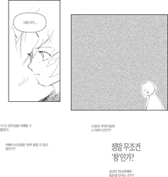 Size: 2397x2532 | Tagged: safe, artist:panhaley54803, sage, comic:sage comic (panhaley54803), sonic frontiers, comic, greyscale, korean text, monochrome, simple background, sketch, solo, speech bubble, white background
